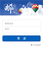 Mobile Screenshot of mail.alphable.com